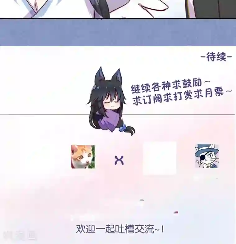 妖怪恋爱吧第27话