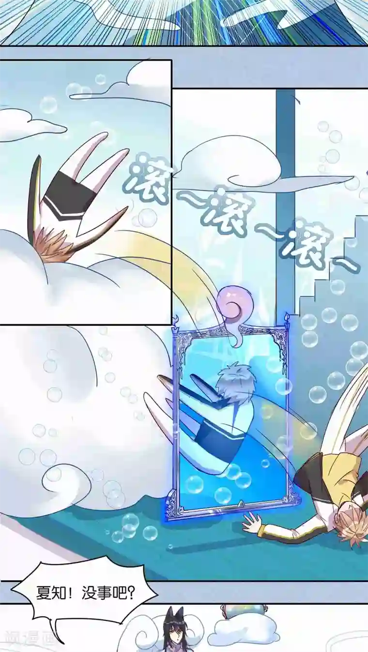 妖怪恋爱吧第27话