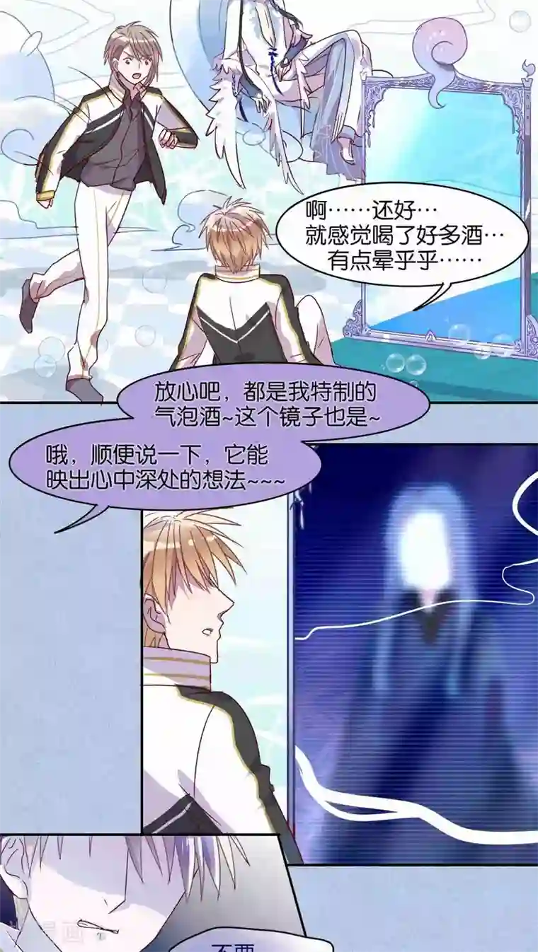 妖怪恋爱吧第27话