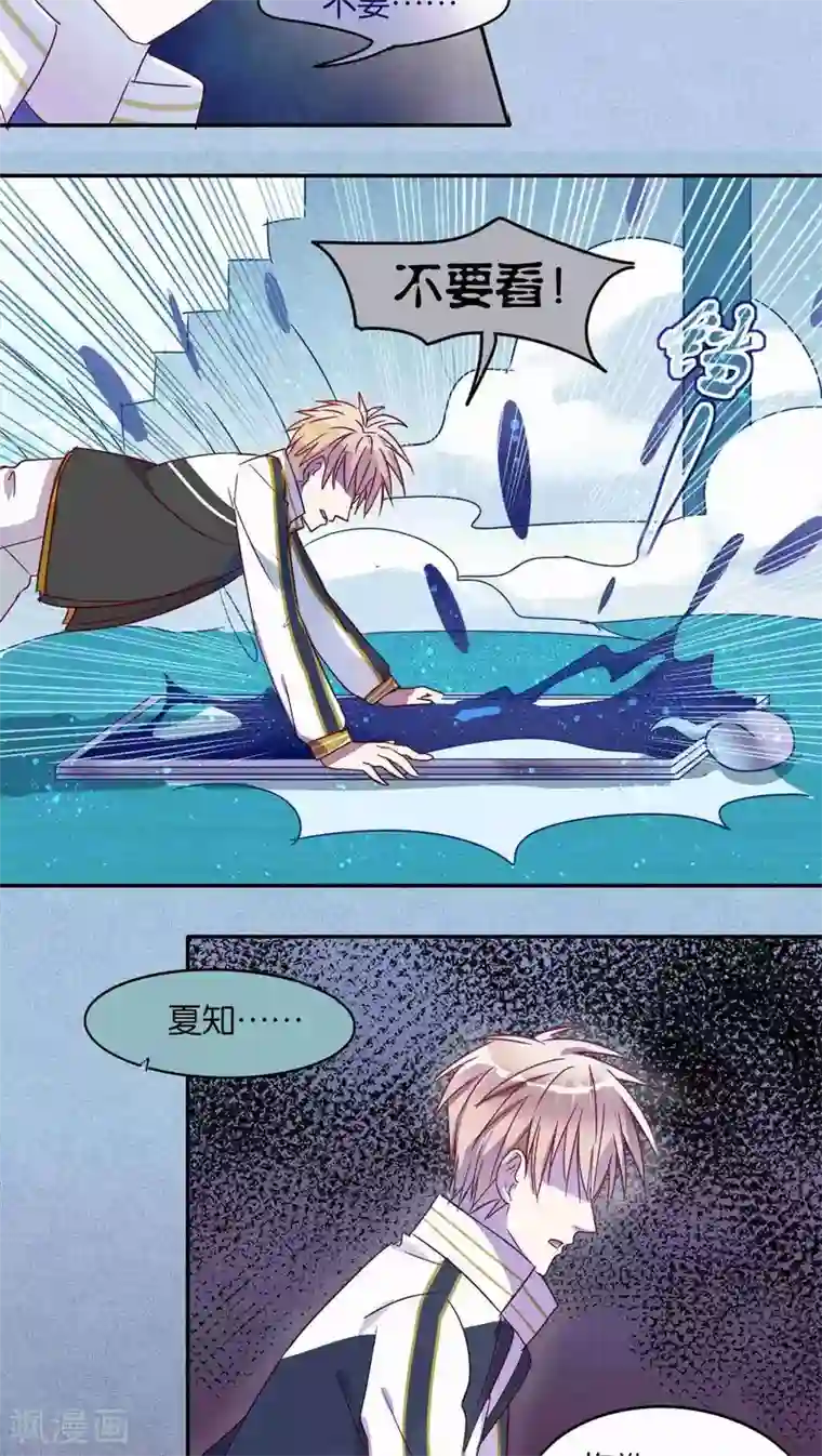 妖怪恋爱吧第27话