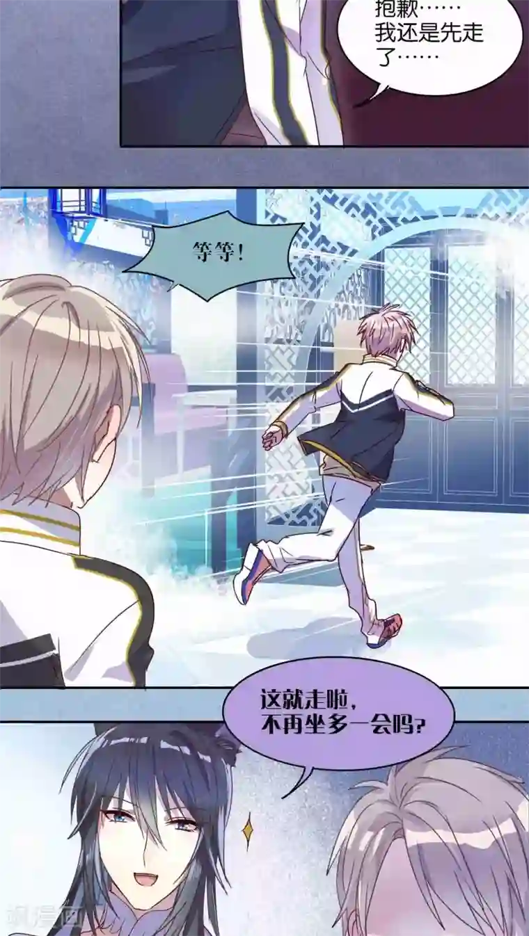 妖怪恋爱吧第27话