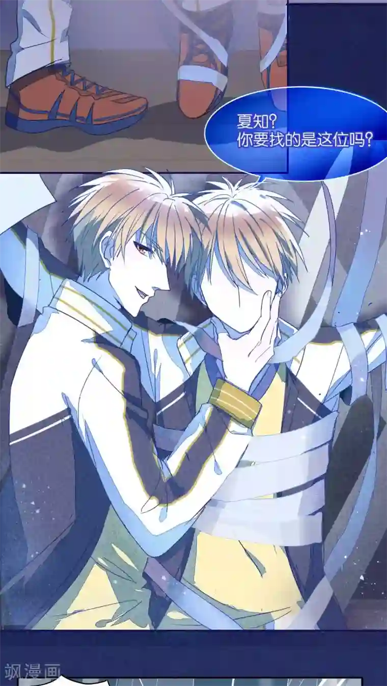 妖怪恋爱吧第28话