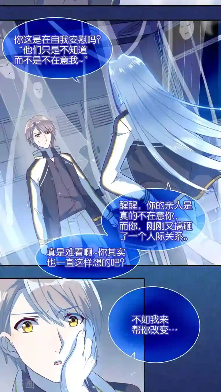 妖怪恋爱吧第28话