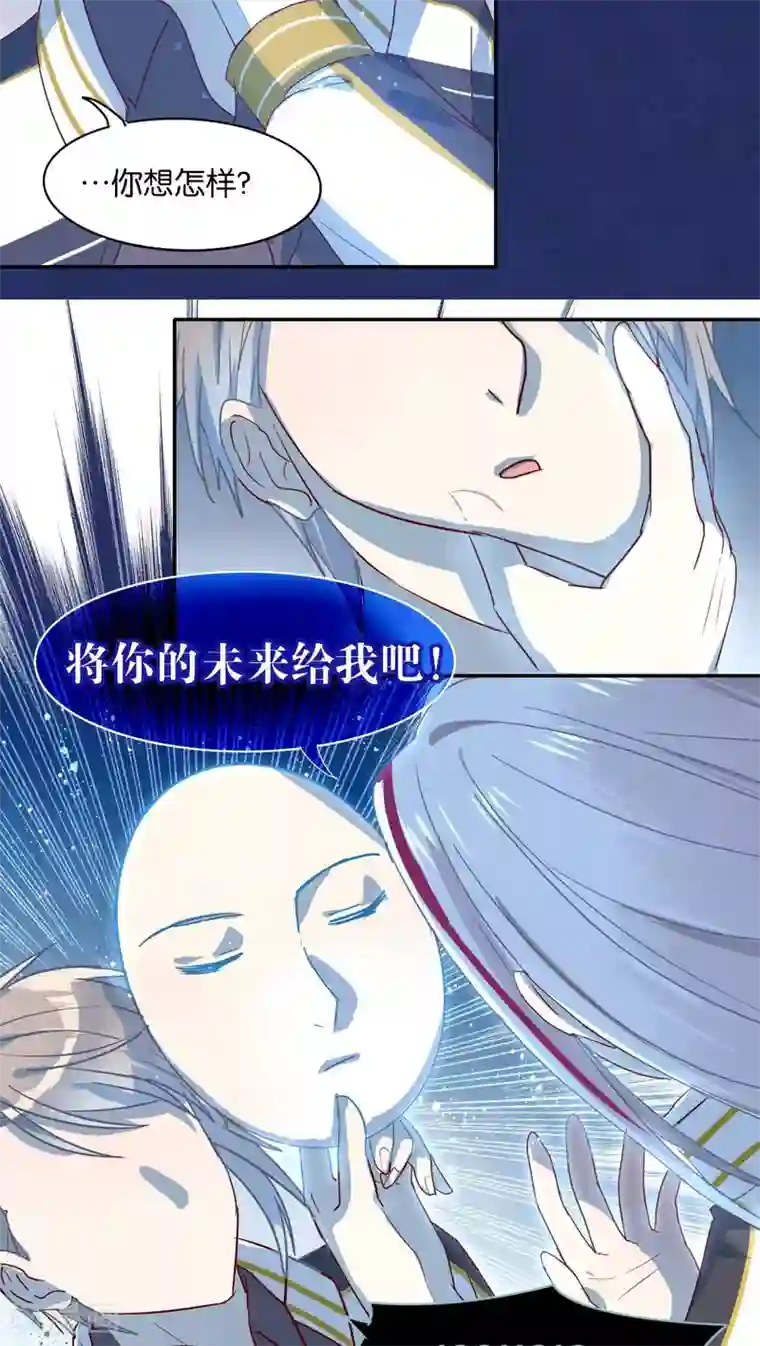 妖怪恋爱吧第28话