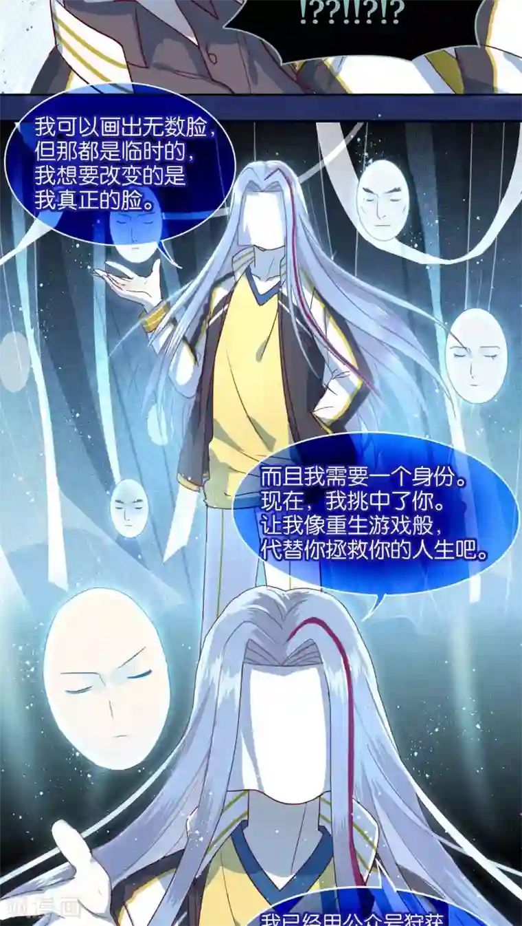 妖怪恋爱吧第28话