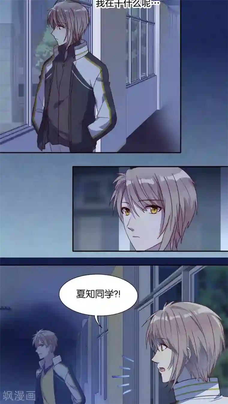 妖怪恋爱吧第28话