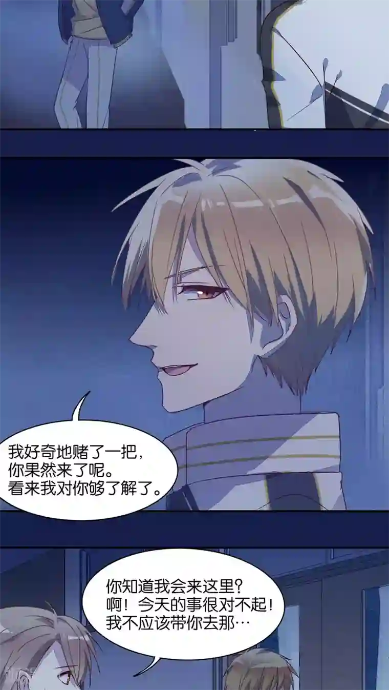 妖怪恋爱吧第28话