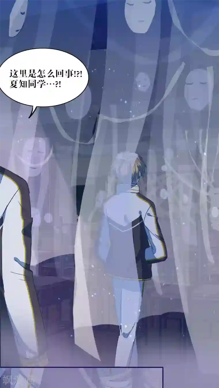 妖怪恋爱吧第28话