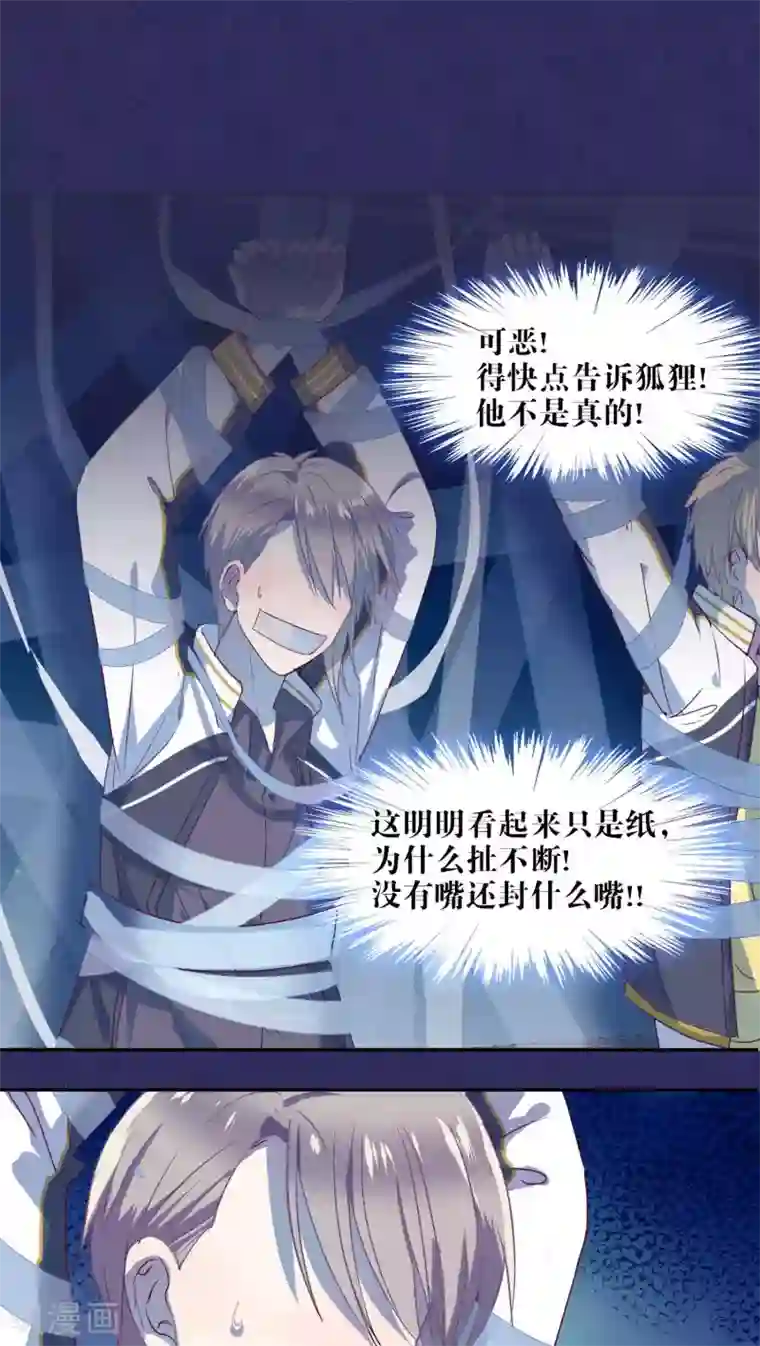 变态屎尿篇小说第29话