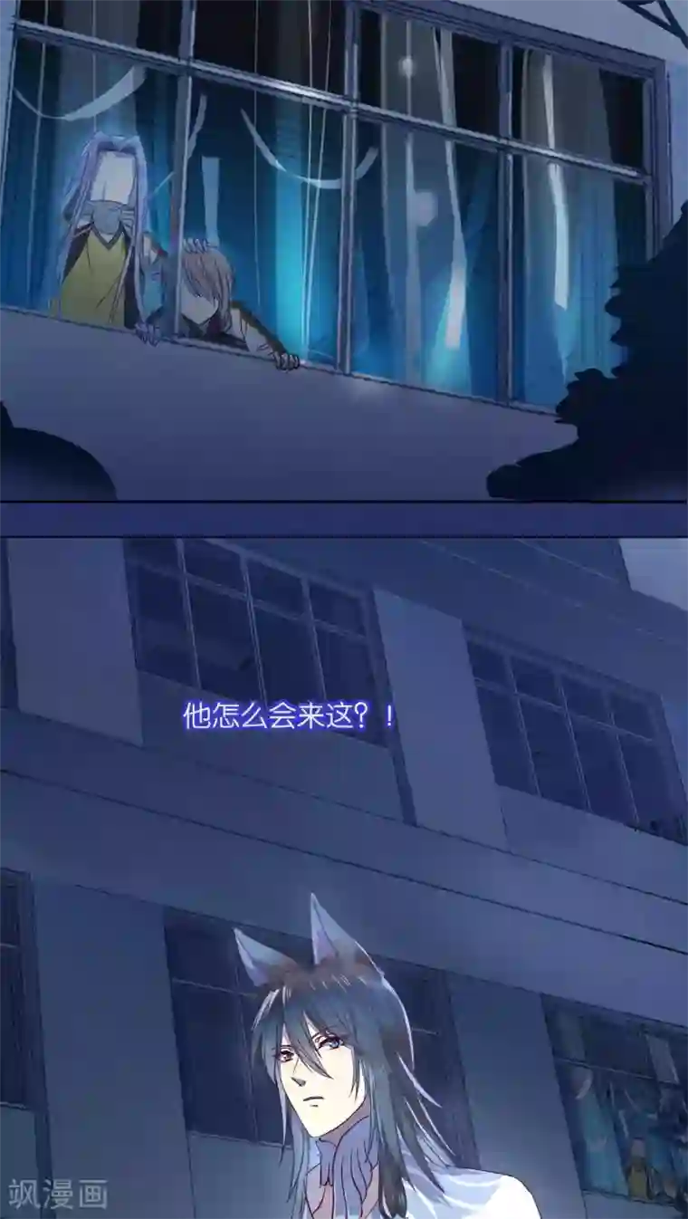 妖怪恋爱吧第29话