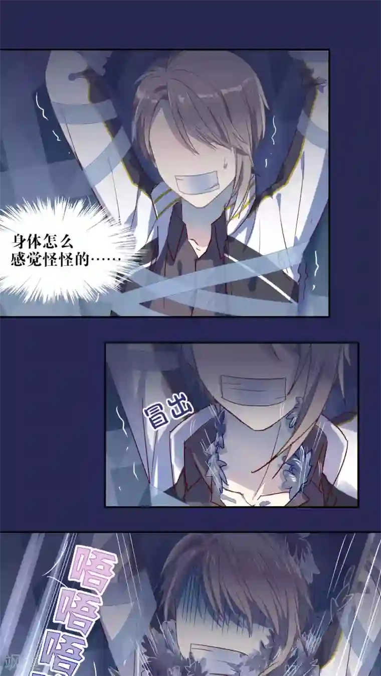 妖怪恋爱吧第30话