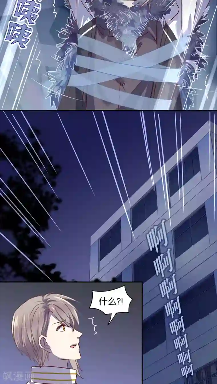 妖怪恋爱吧第30话