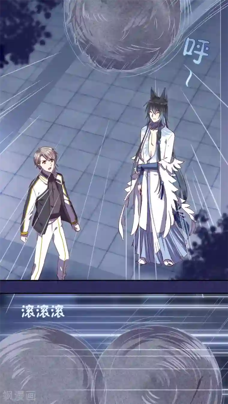 妖怪恋爱吧第30话