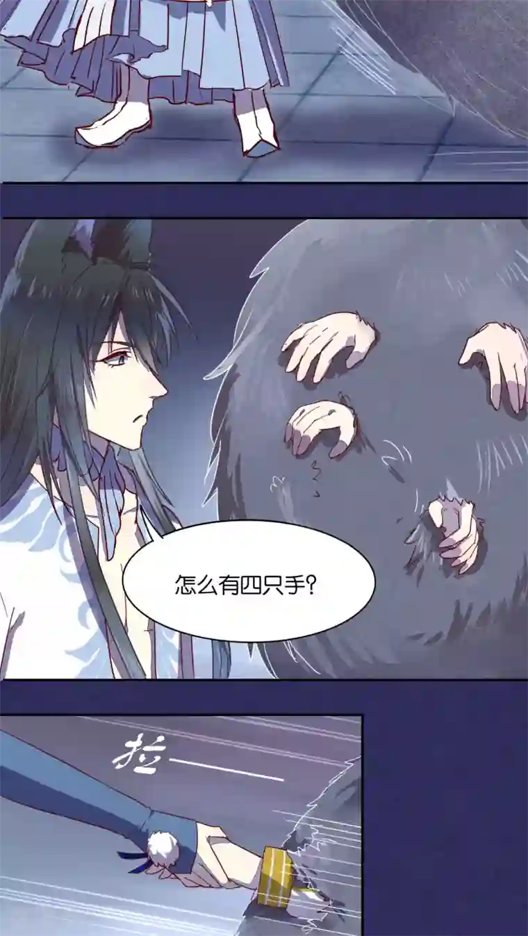 妖怪恋爱吧第30话