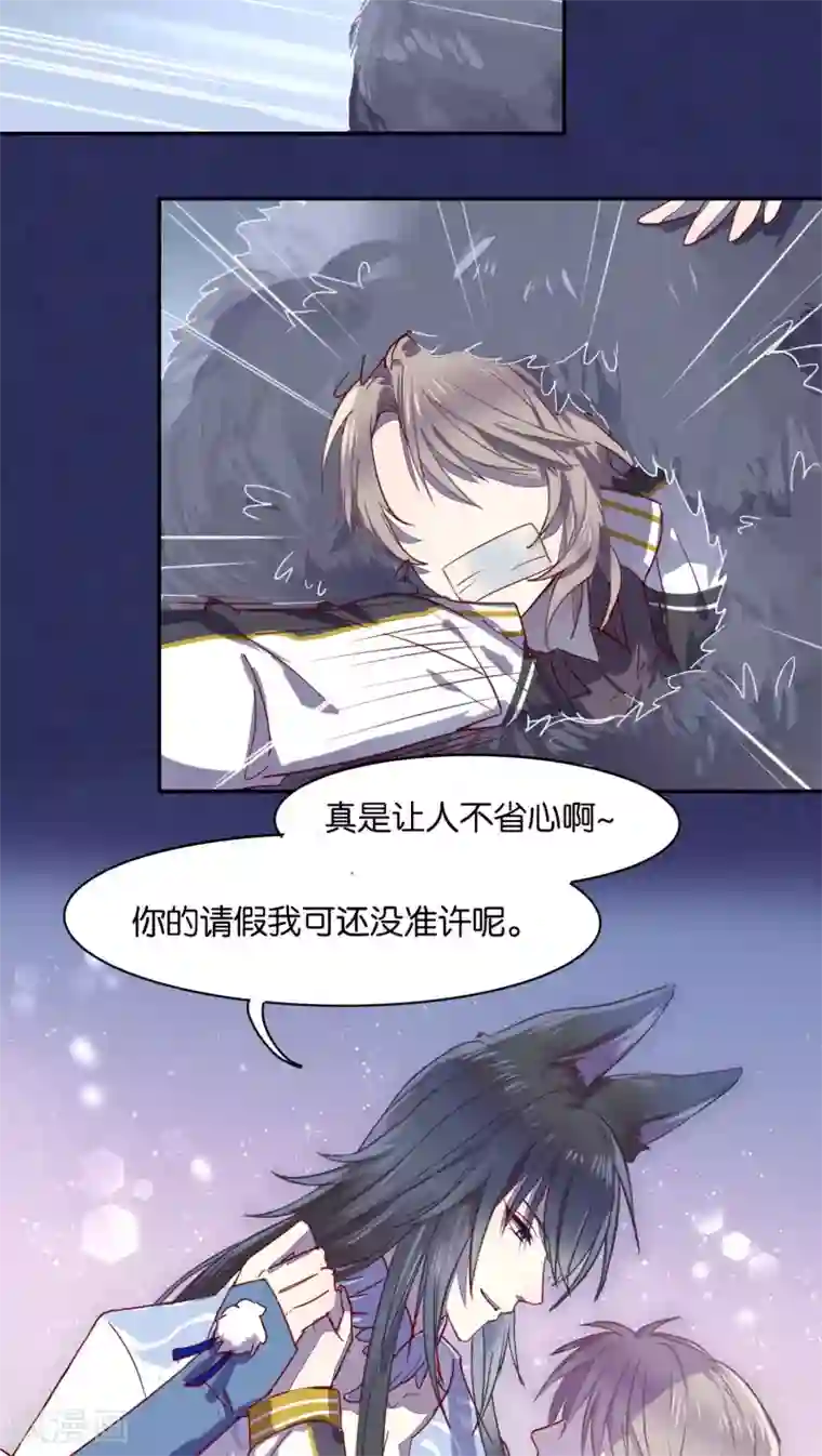 妖怪恋爱吧第30话