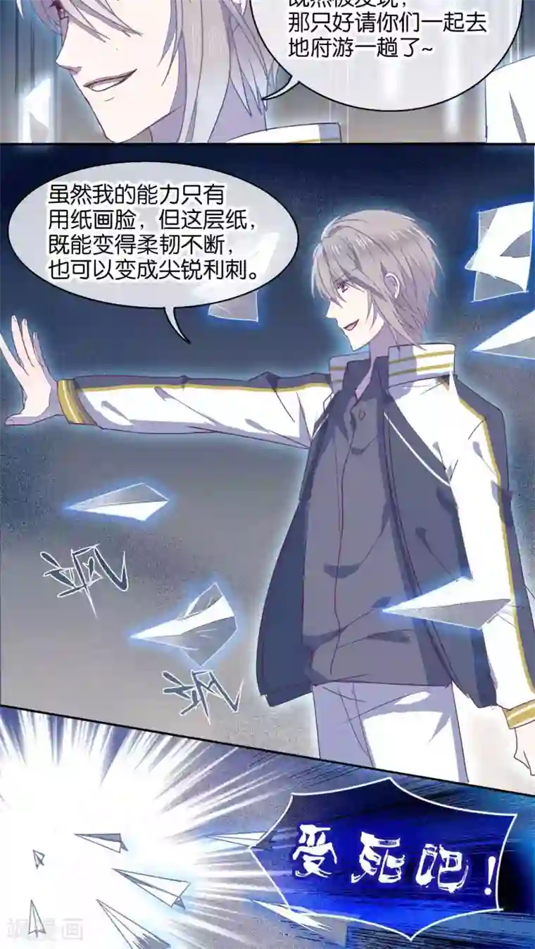 妖怪恋爱吧第31话