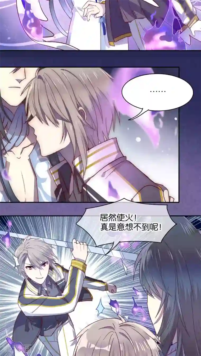 妖怪恋爱吧第31话