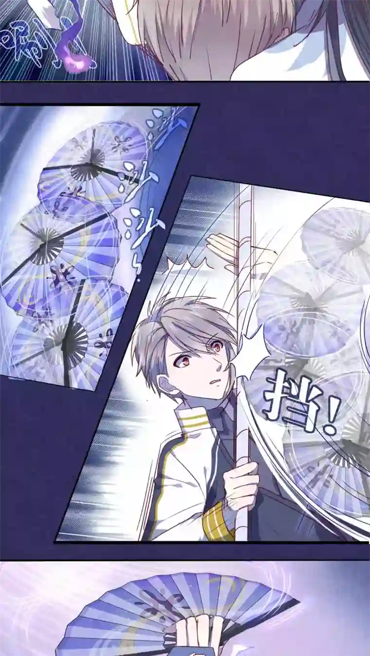 妖怪恋爱吧第31话