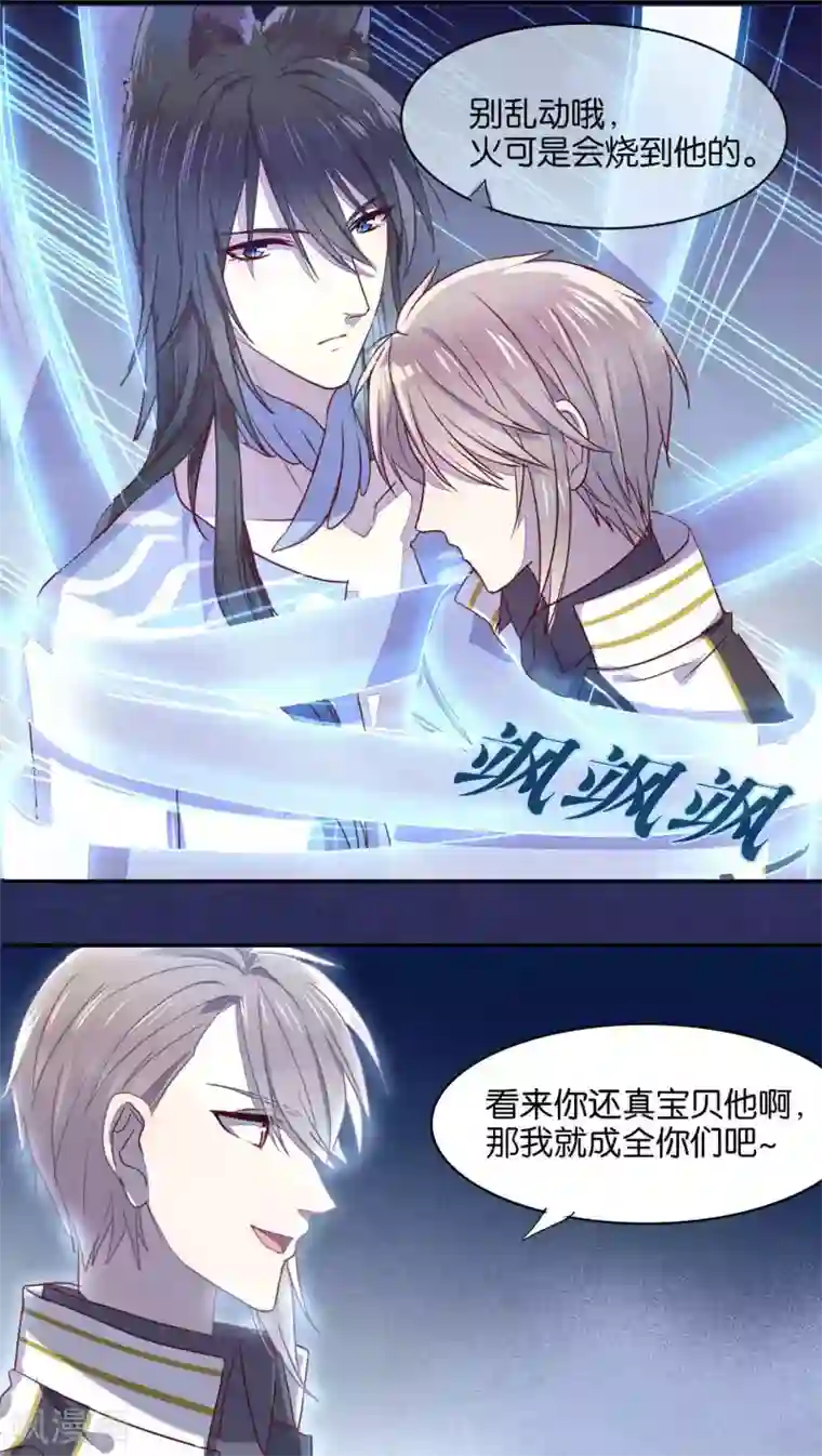 妖怪恋爱吧第31话