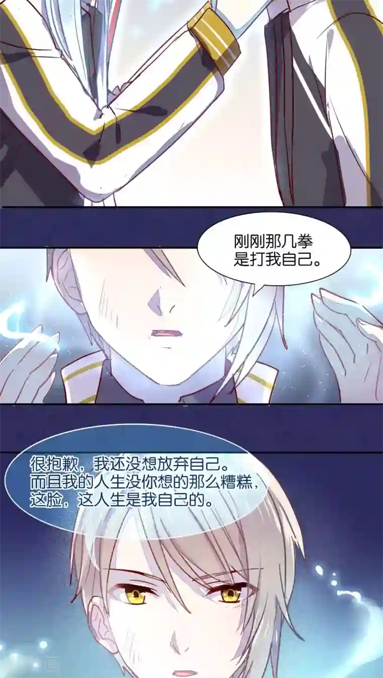 妖怪恋爱吧第32话