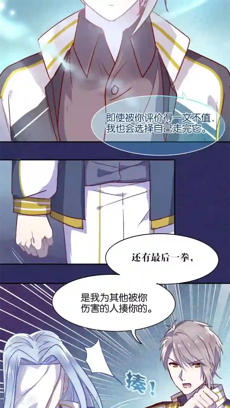 妖怪恋爱吧第32话