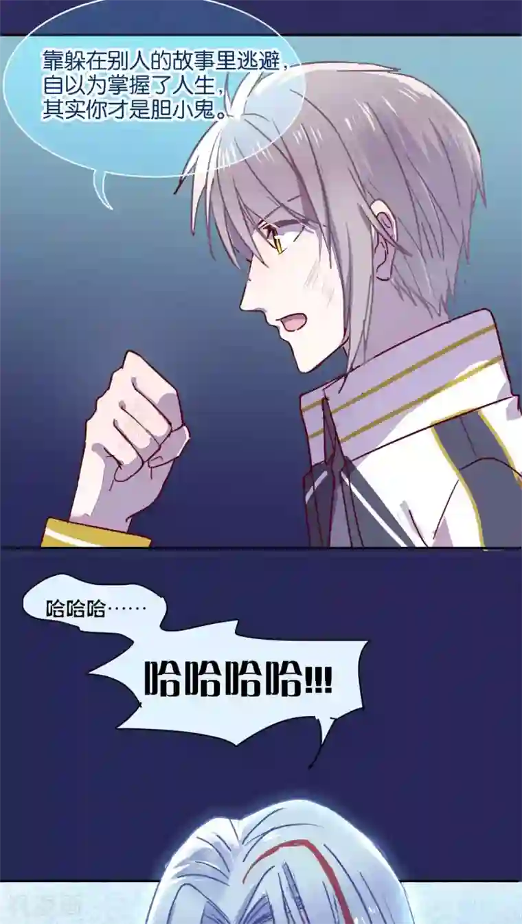 妖怪恋爱吧第32话