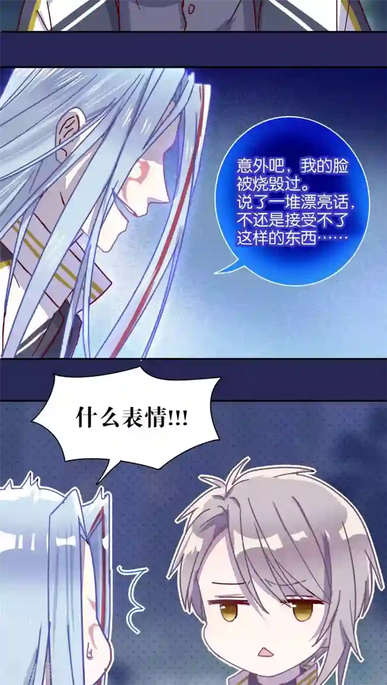 妖怪恋爱吧第32话