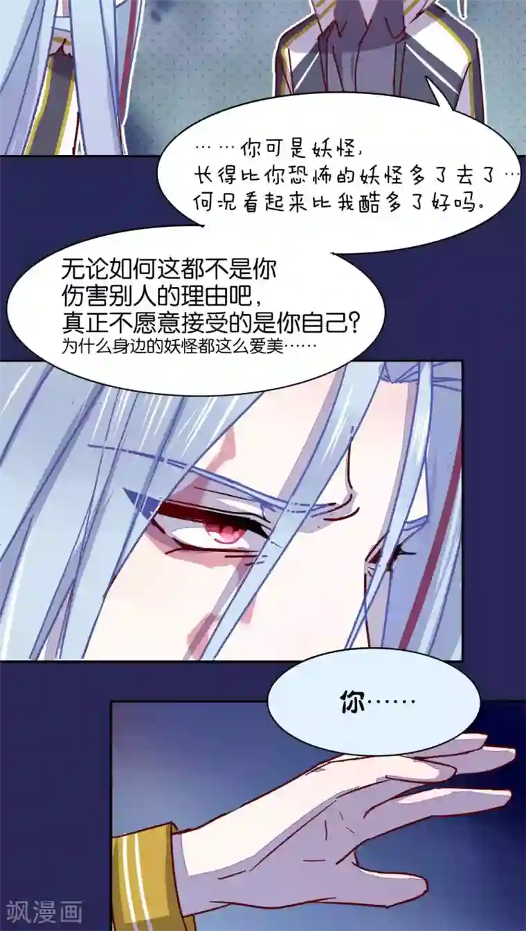 染梦梦黄濑�小火神第32话