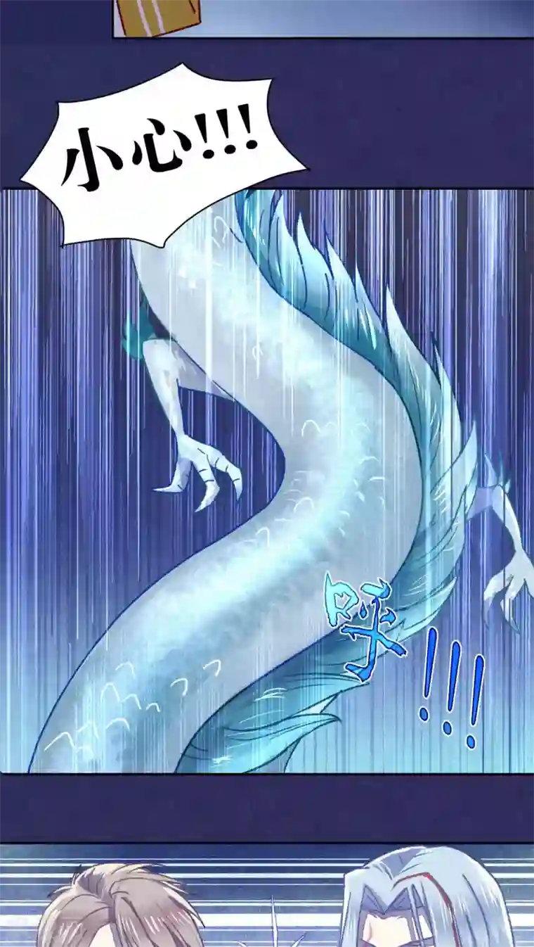 妖怪恋爱吧第32话