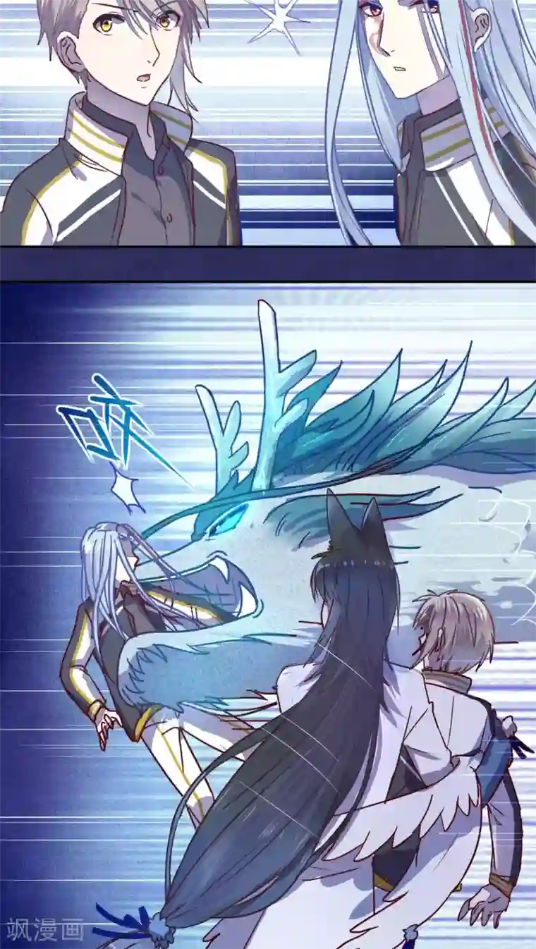 妖怪恋爱吧第32话