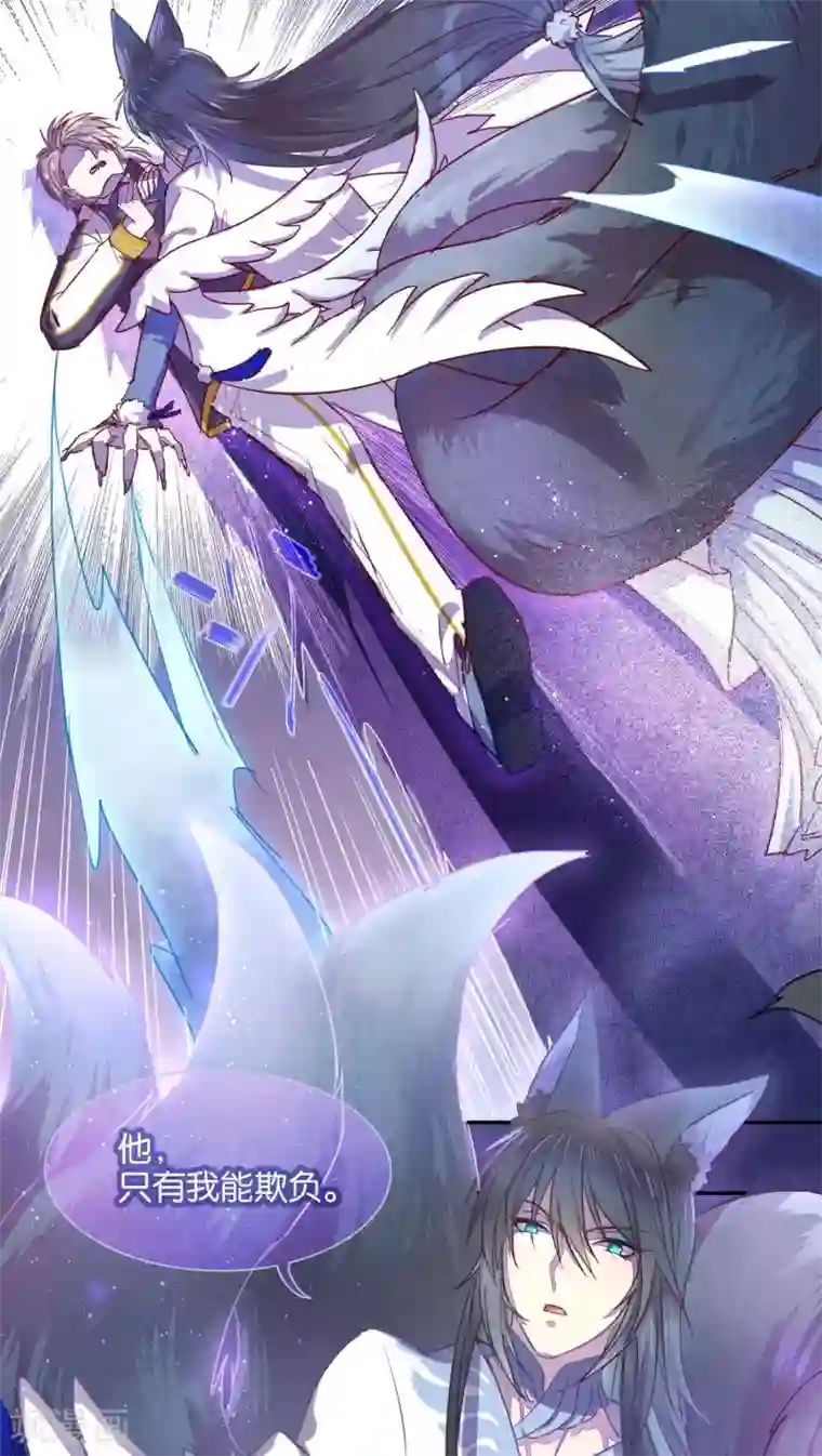 妖怪恋爱吧第32话