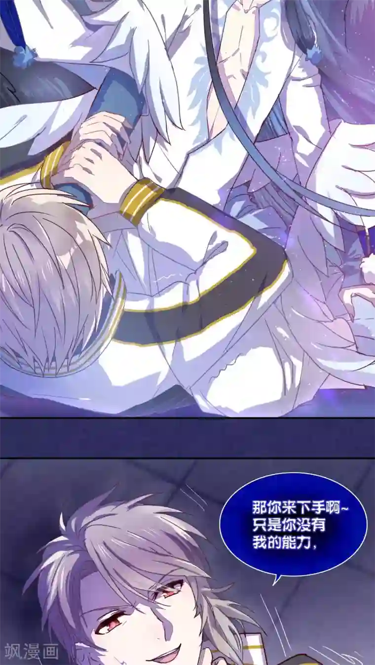 妖怪恋爱吧第32话