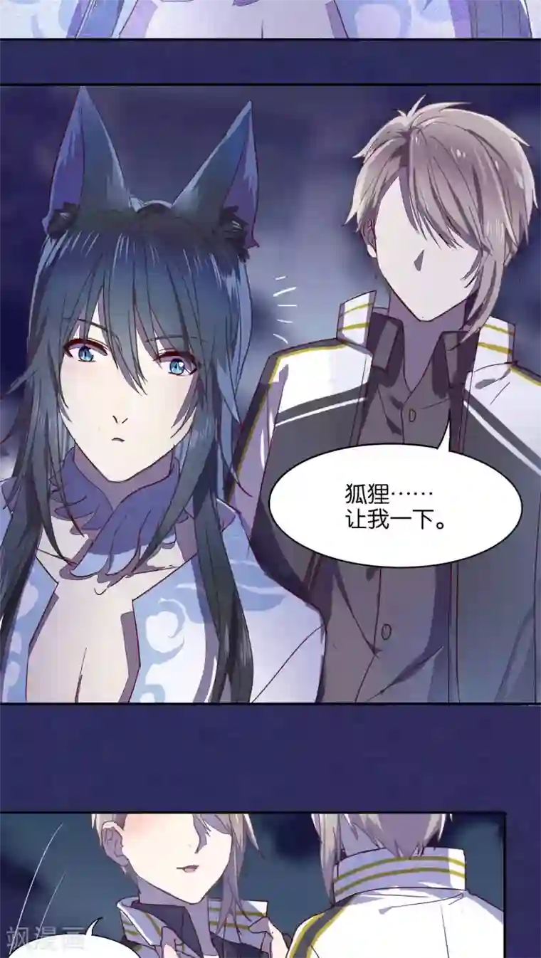 妖怪恋爱吧第32话