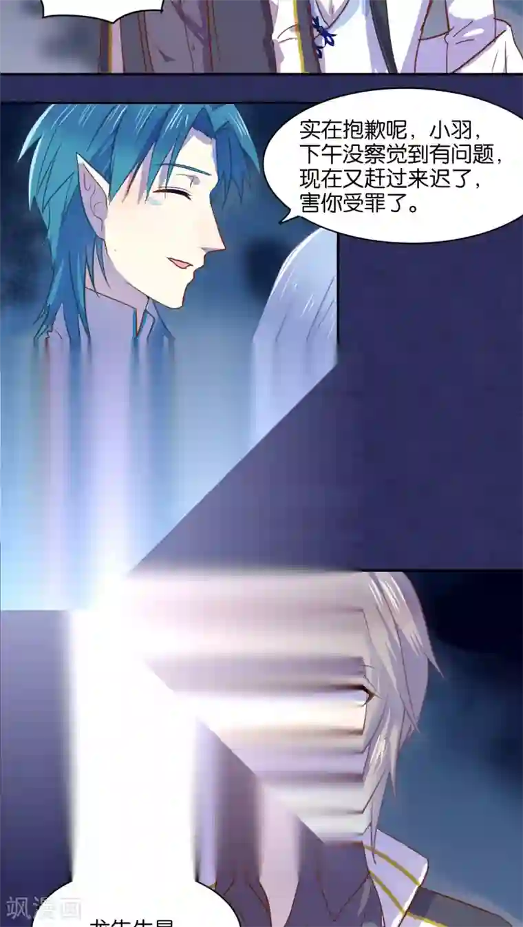 妖怪恋爱吧第33话
