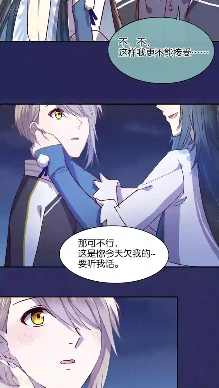 妖怪恋爱吧第34话