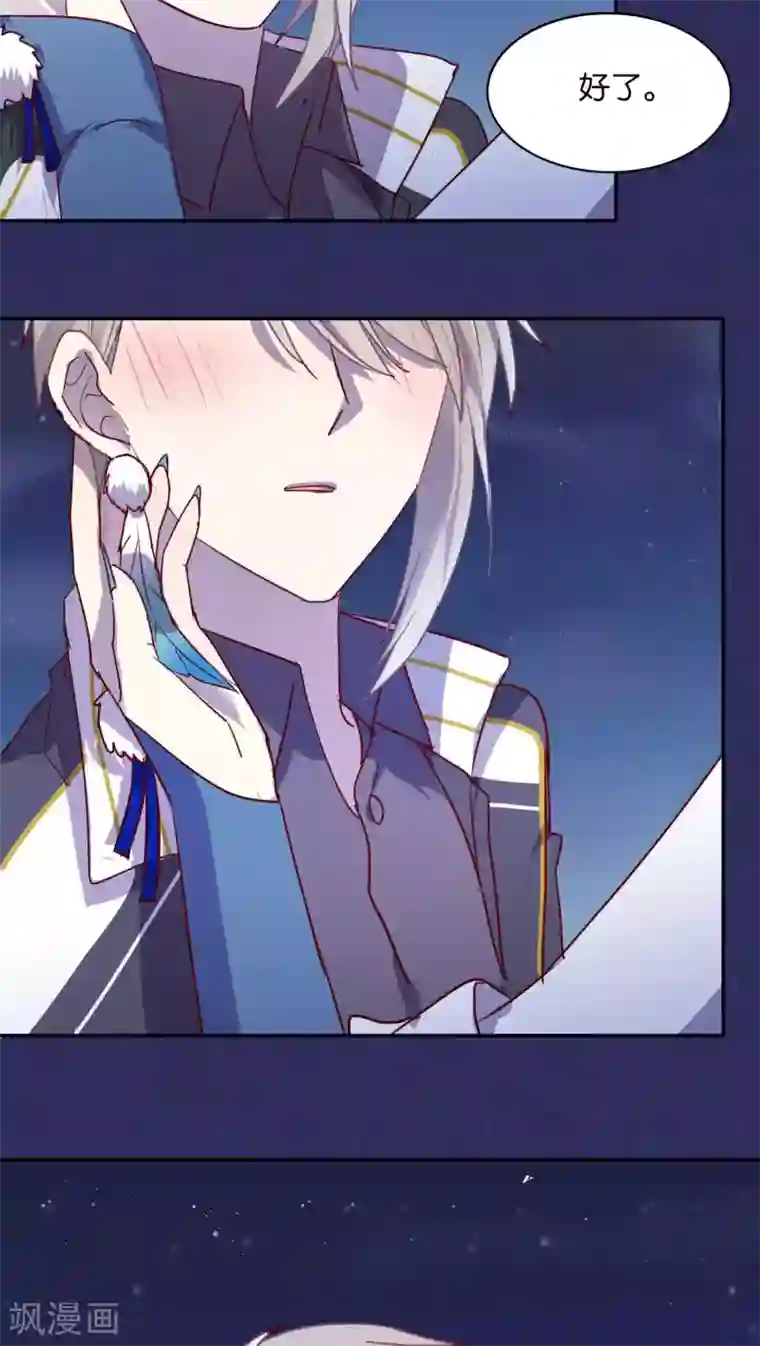 妖怪恋爱吧第34话