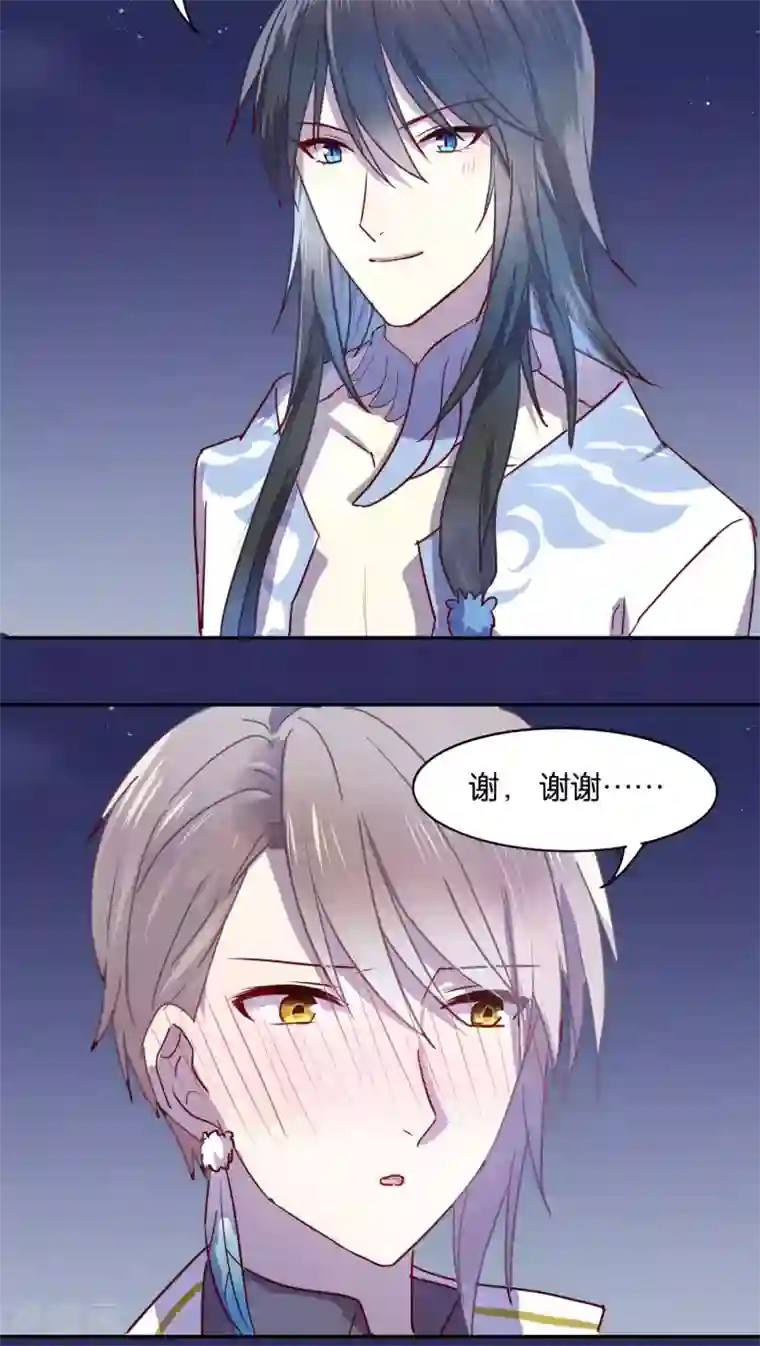 妖怪恋爱吧第34话