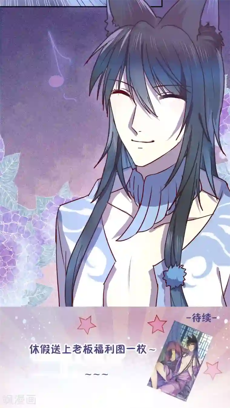 妖怪恋爱吧第34话