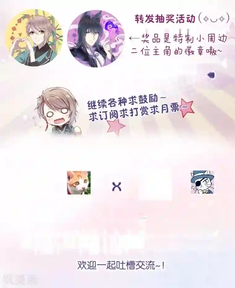 妖怪恋爱吧第34话