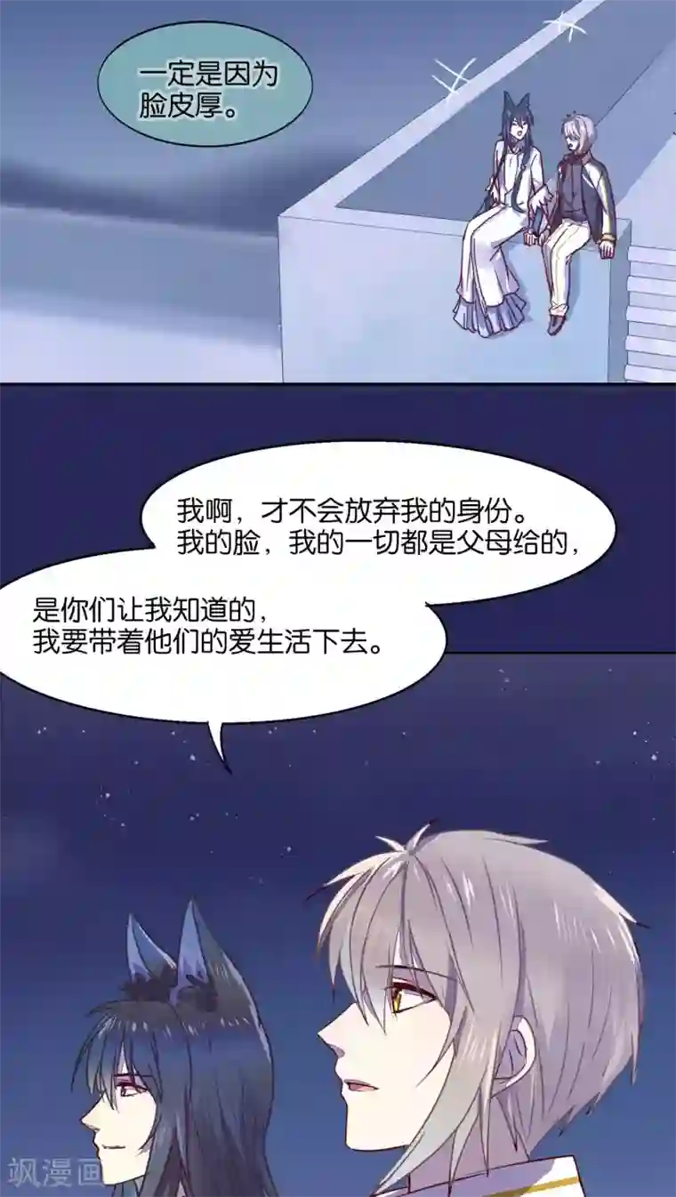 妖怪恋爱吧第34话