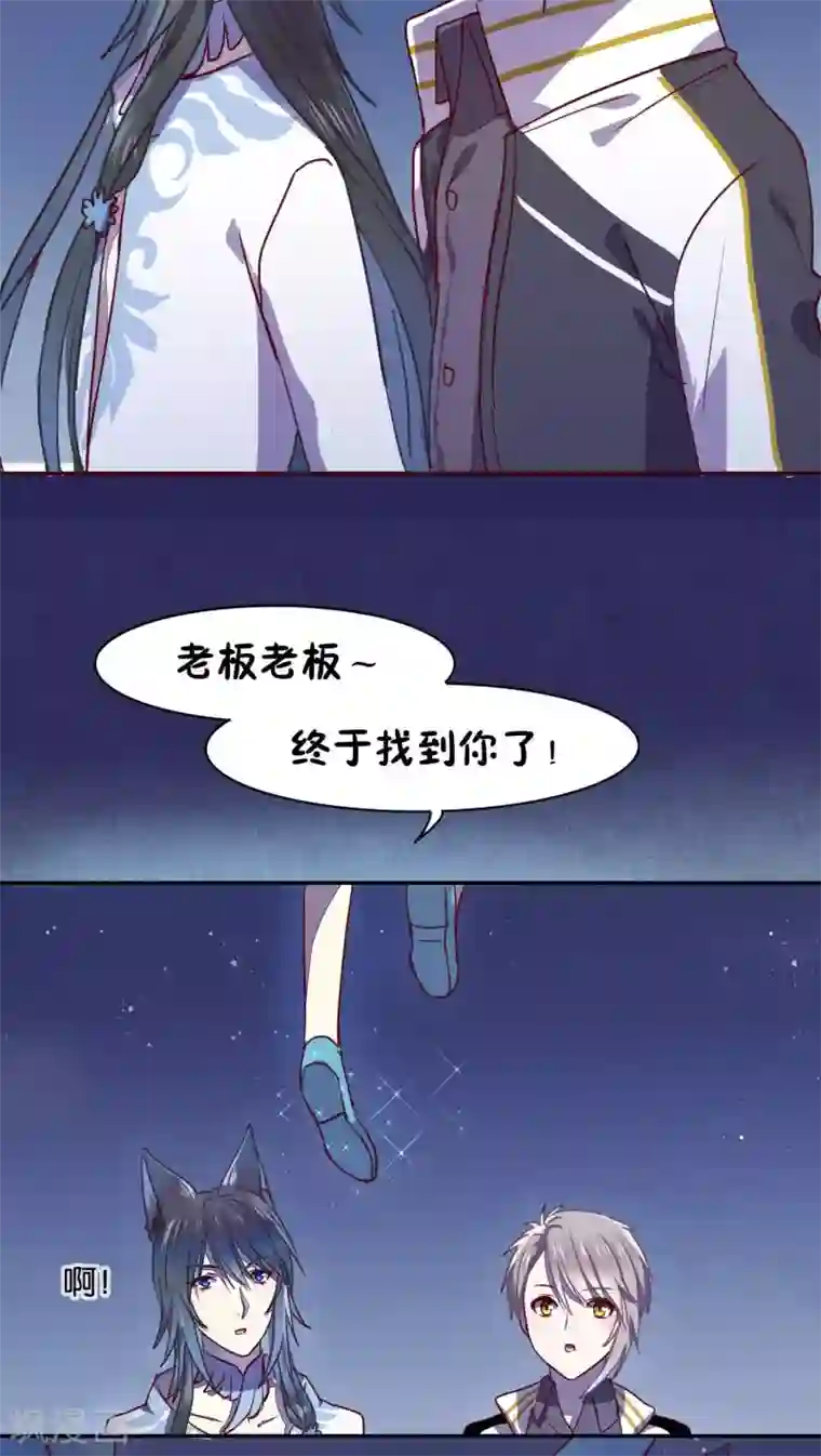 妖怪恋爱吧第34话