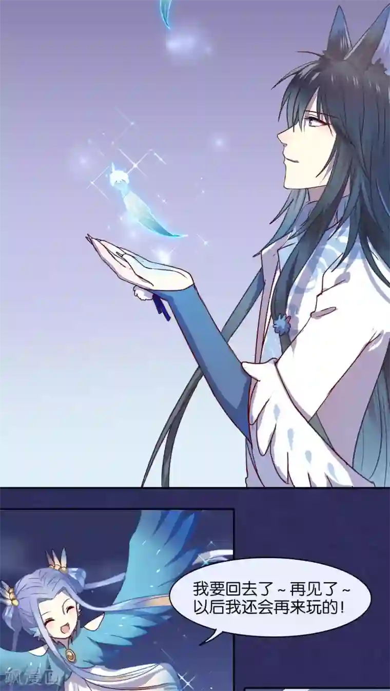 妖怪恋爱吧第34话