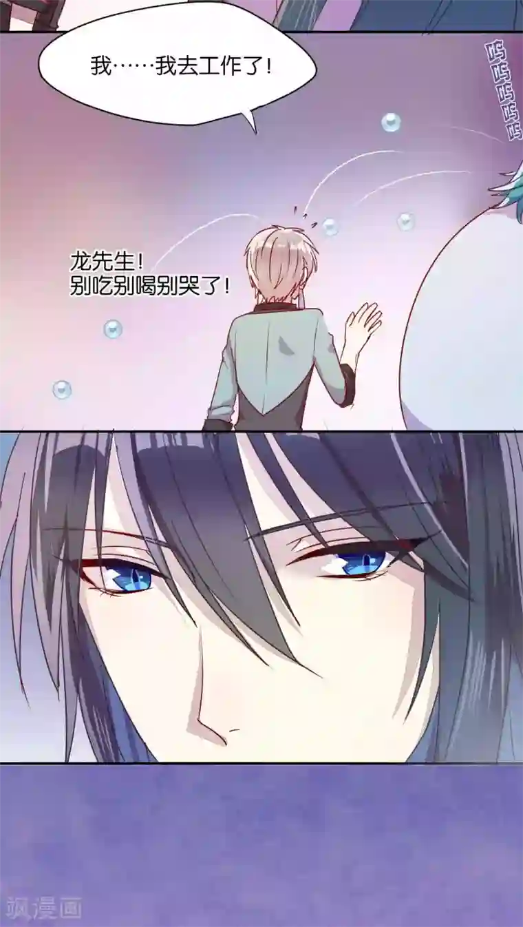 妖怪恋爱吧第35话