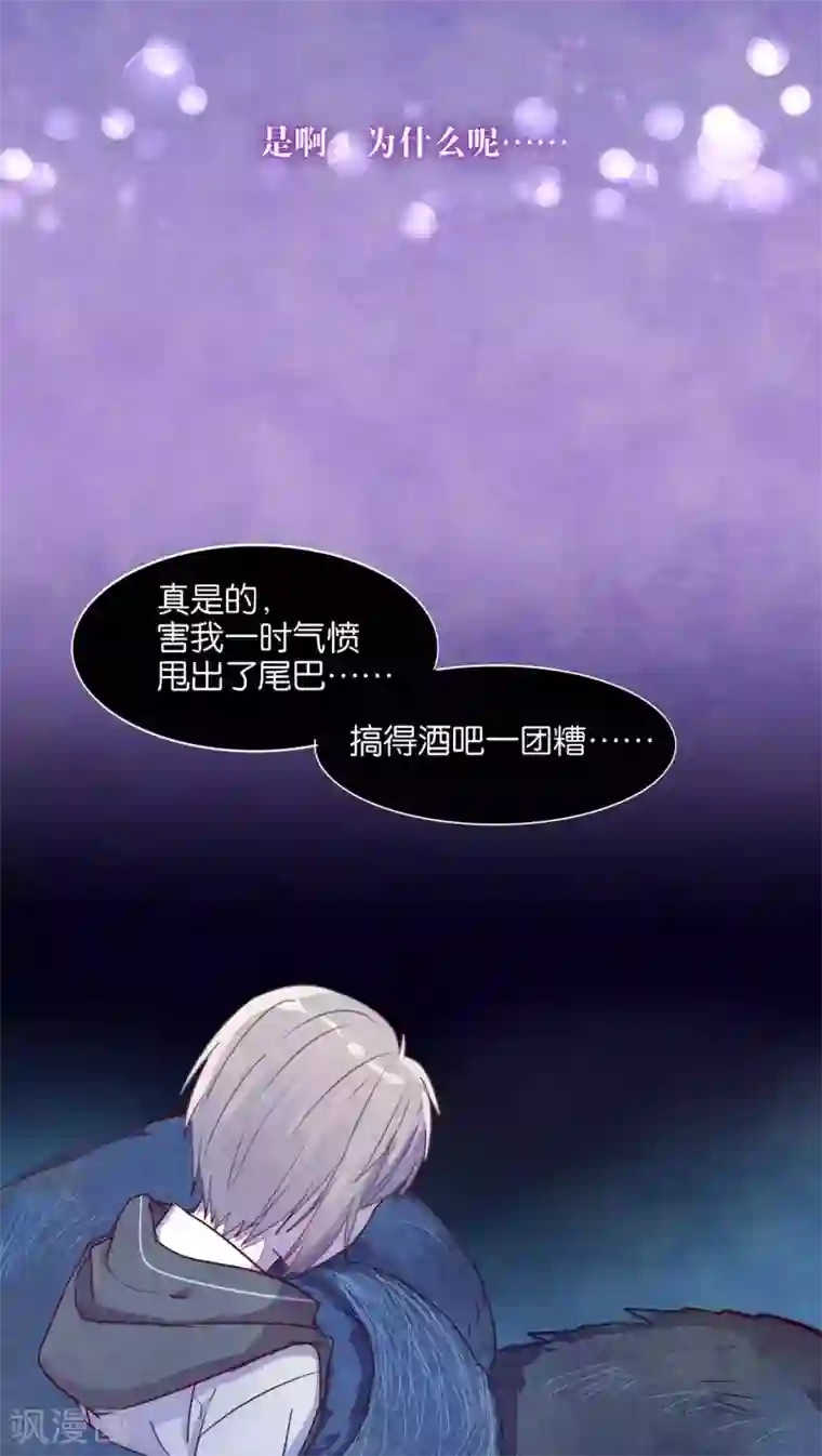 妖怪恋爱吧第35话