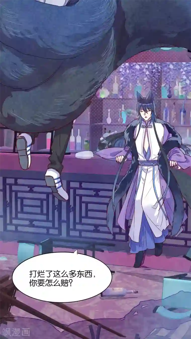 妖怪恋爱吧第35话