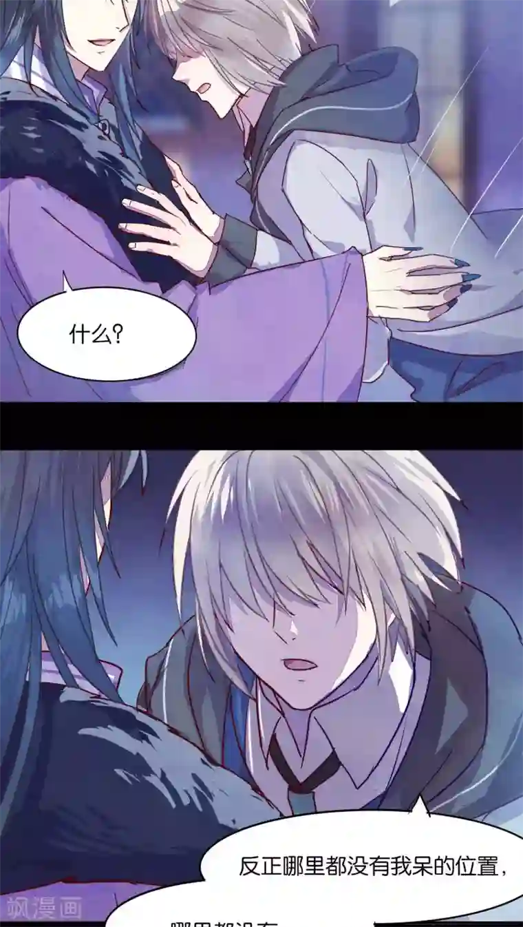 妖怪恋爱吧第35话