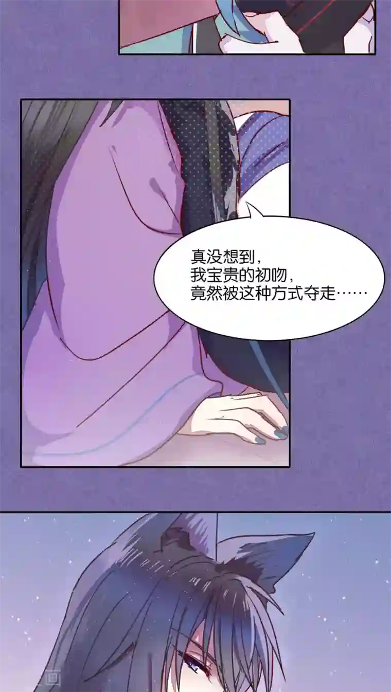 妖怪恋爱吧第36话