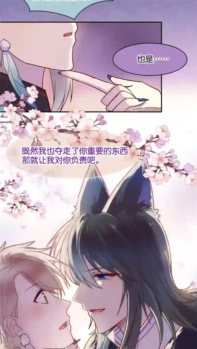 妖怪恋爱吧第36话