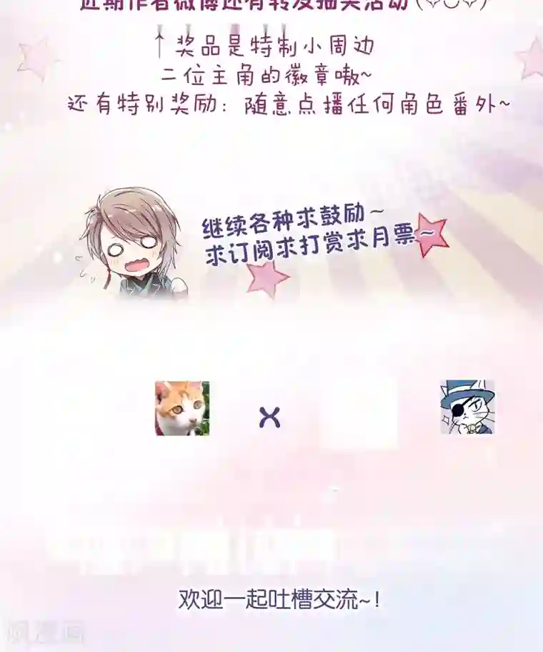 妖怪恋爱吧第36话