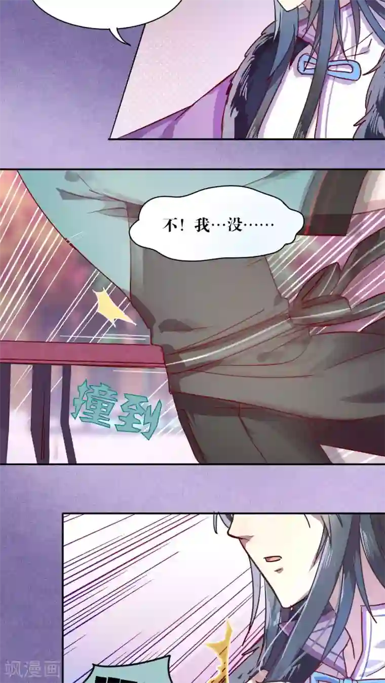 妖怪恋爱吧第36话